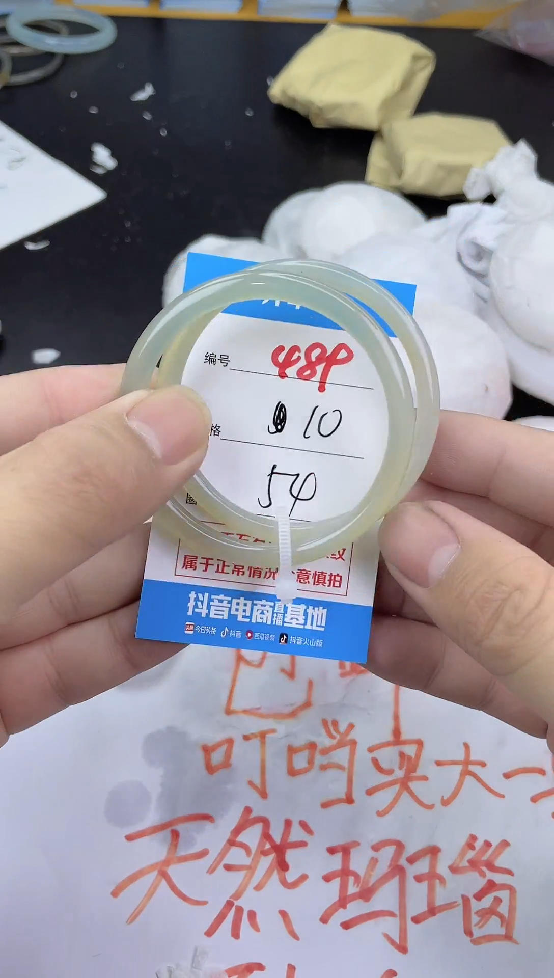 手镯玛瑙/玉髓未镶嵌489