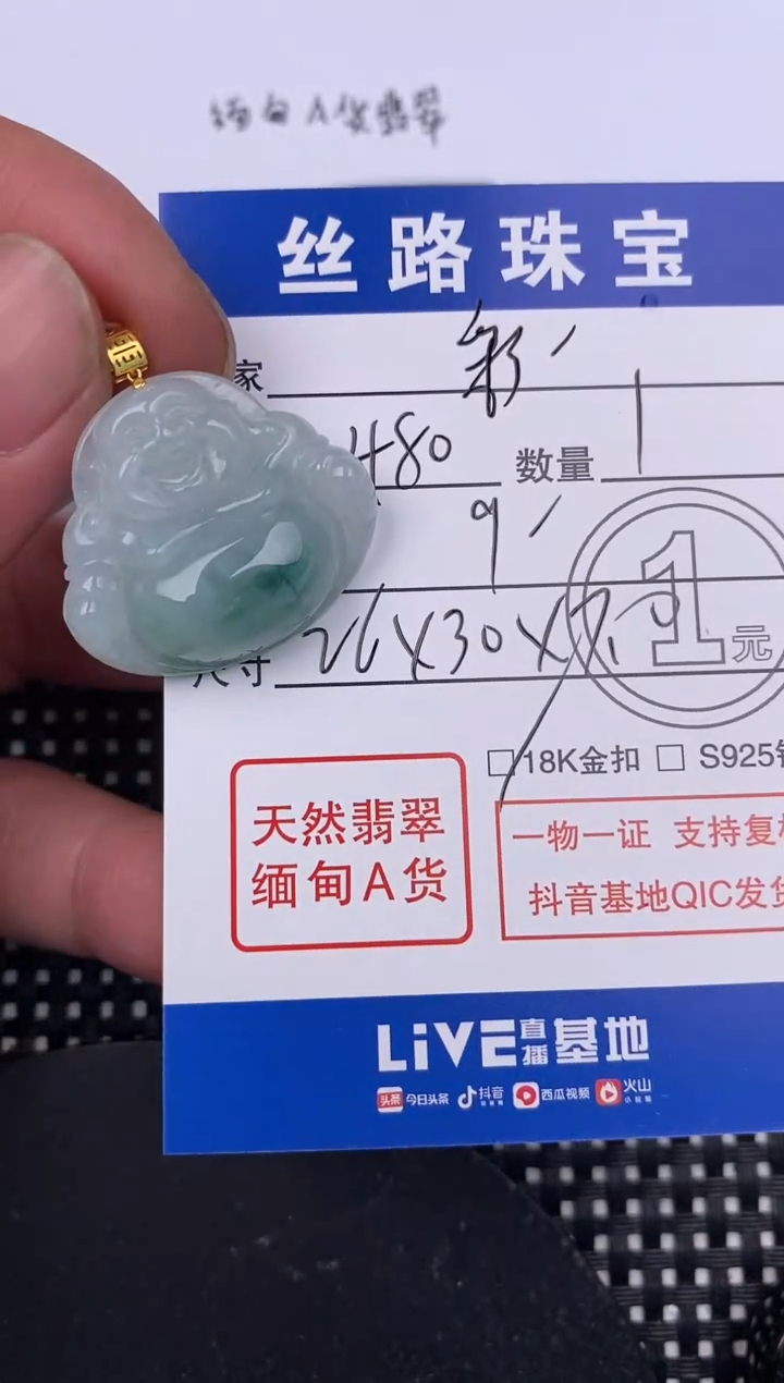 【闪购商品】翡翠颈饰18K金镶嵌挂件