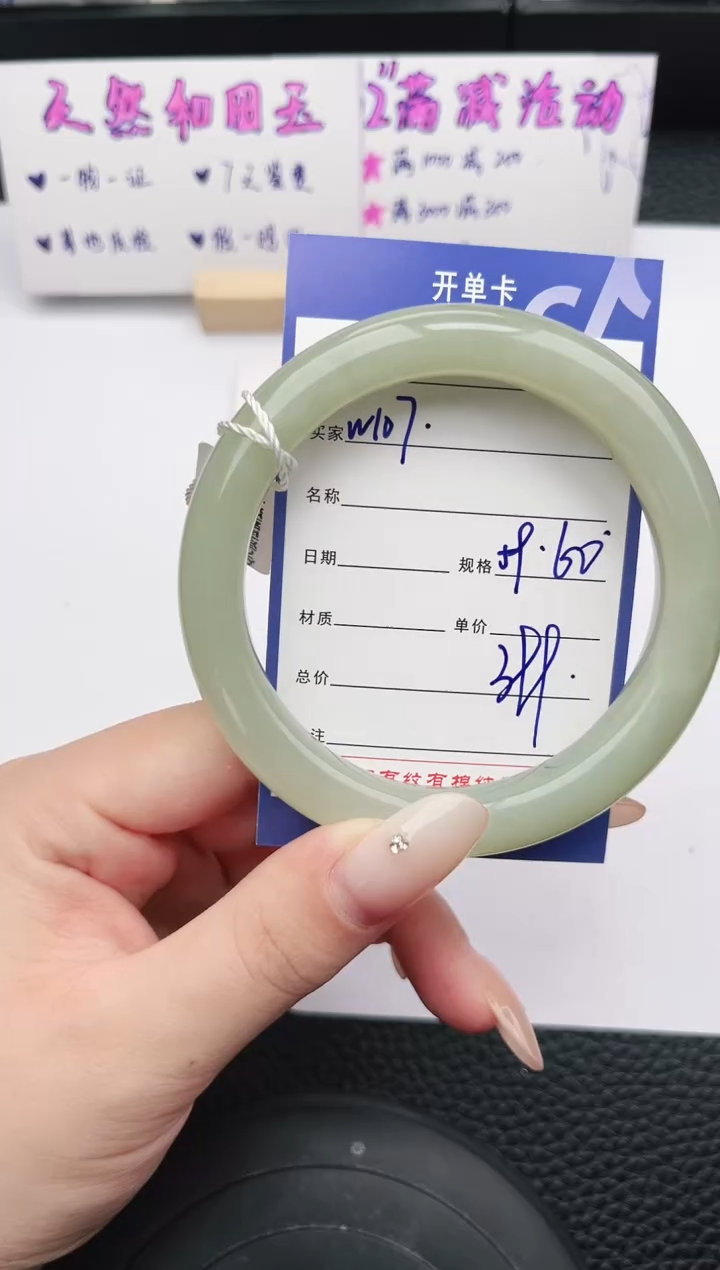 未镶嵌手镯和田玉107岚钻微色差T1
