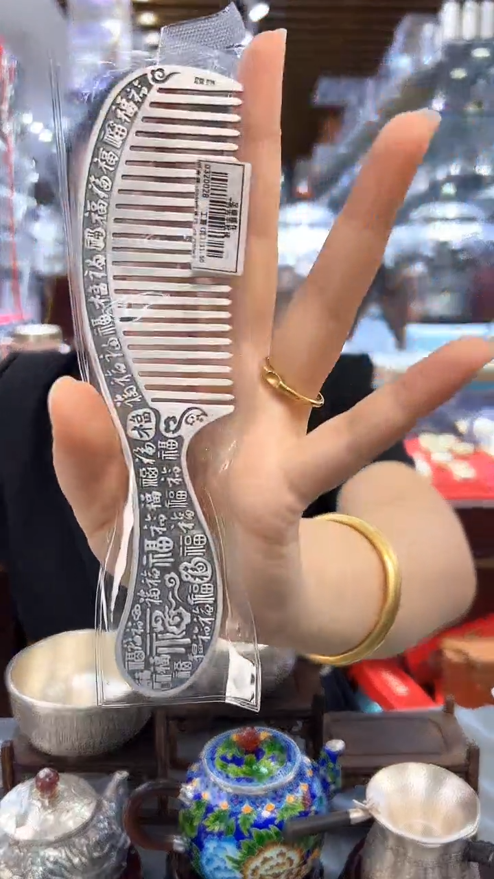 手工999梳子做旧百福