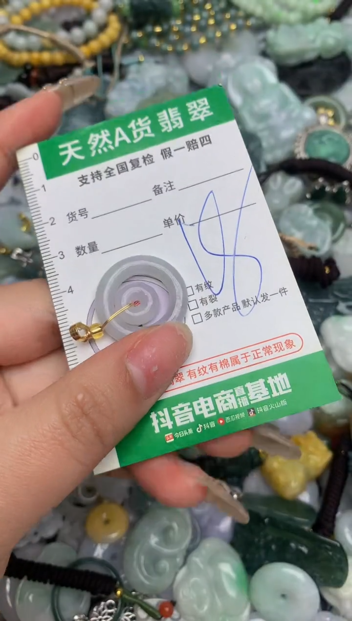 【闪购商品】翡翠颈饰未镶嵌天然缅甸A货翡翠吊坠