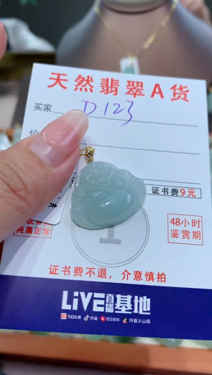 【闪购商品】翡翠颈饰18K金镶嵌天然缅甸a货翡翠