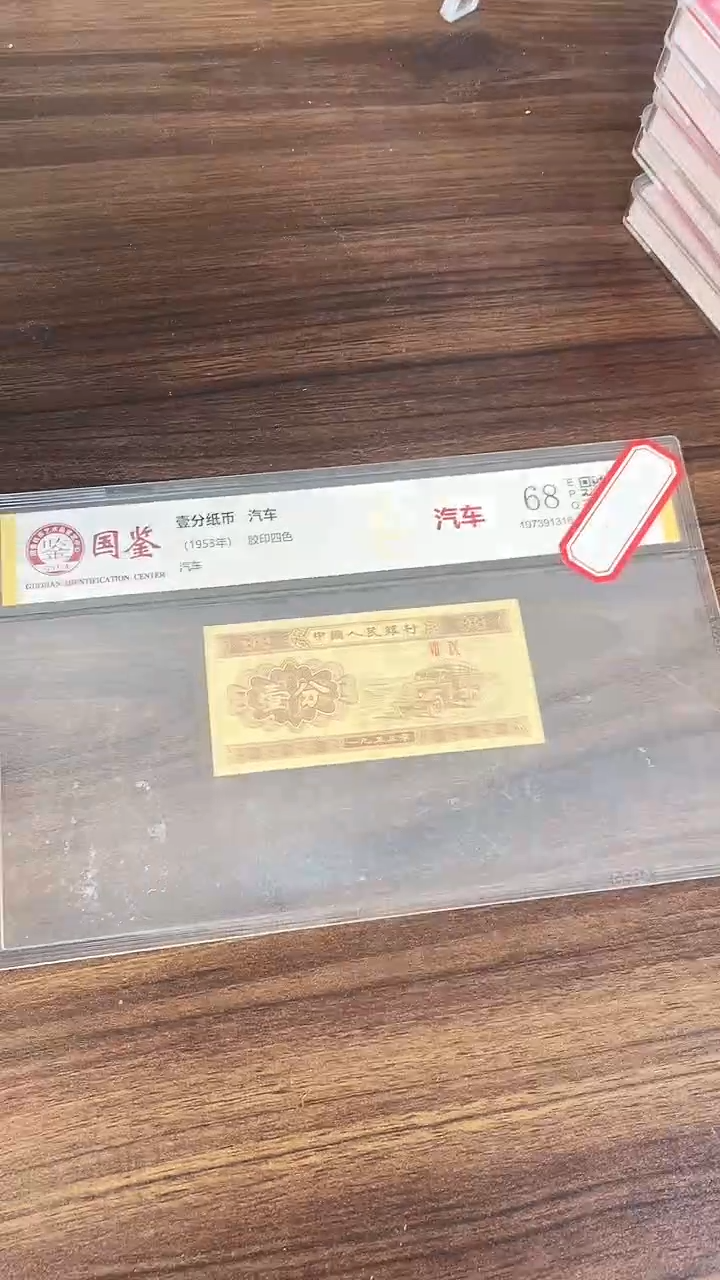 指定链接壹分纸币单张  0.1D  77301 