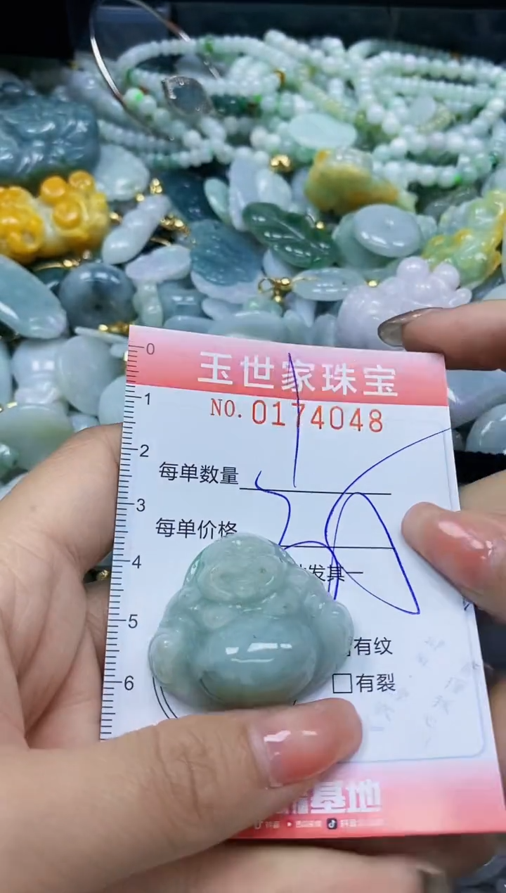 【闪购商品】翡翠颈饰未镶嵌闪购0174048