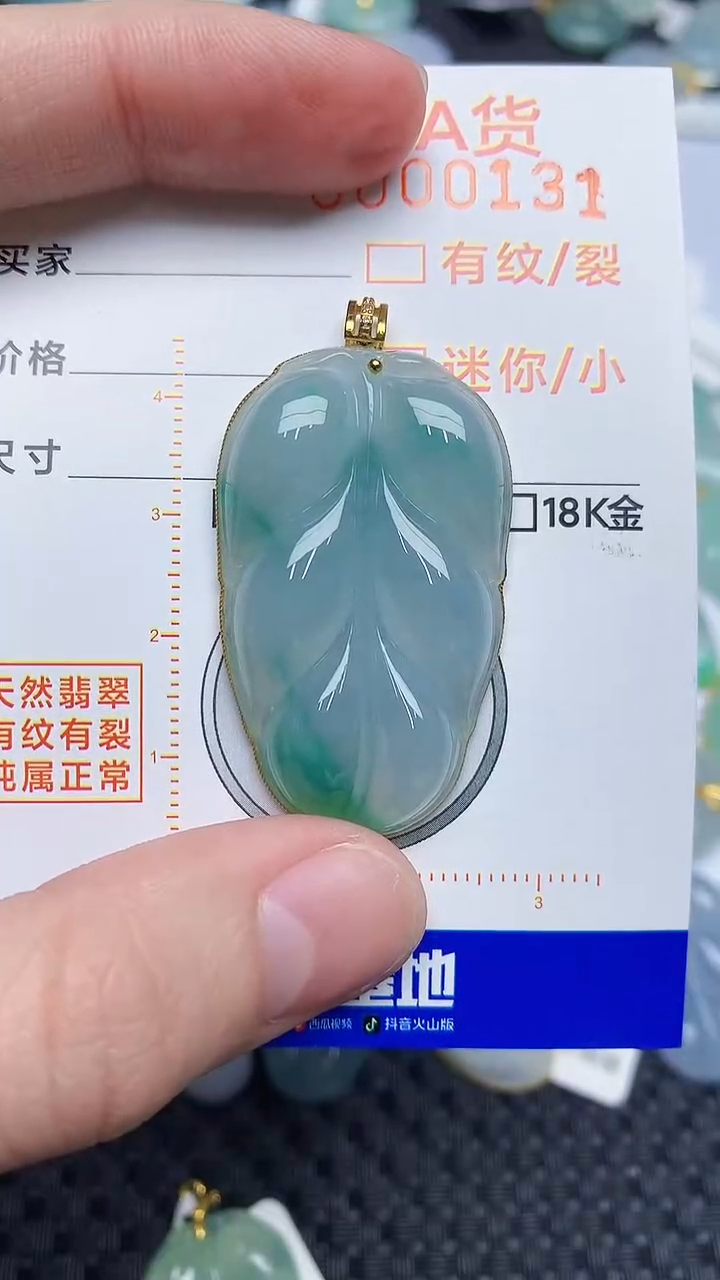 【闪购商品】翡翠颈饰18K金镶嵌2.12.12.453