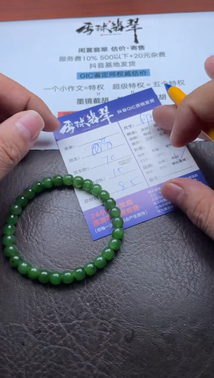 未镶嵌手串和田玉18081015059