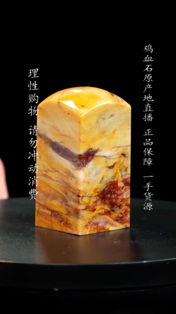 【闪购商品】昌化石印章印章印章印章