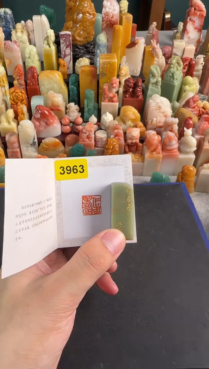 【闪购商品】昌化石印石编号编号3963