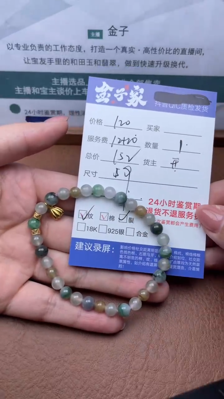 【闪购商品】翡翠手串未镶嵌503203819