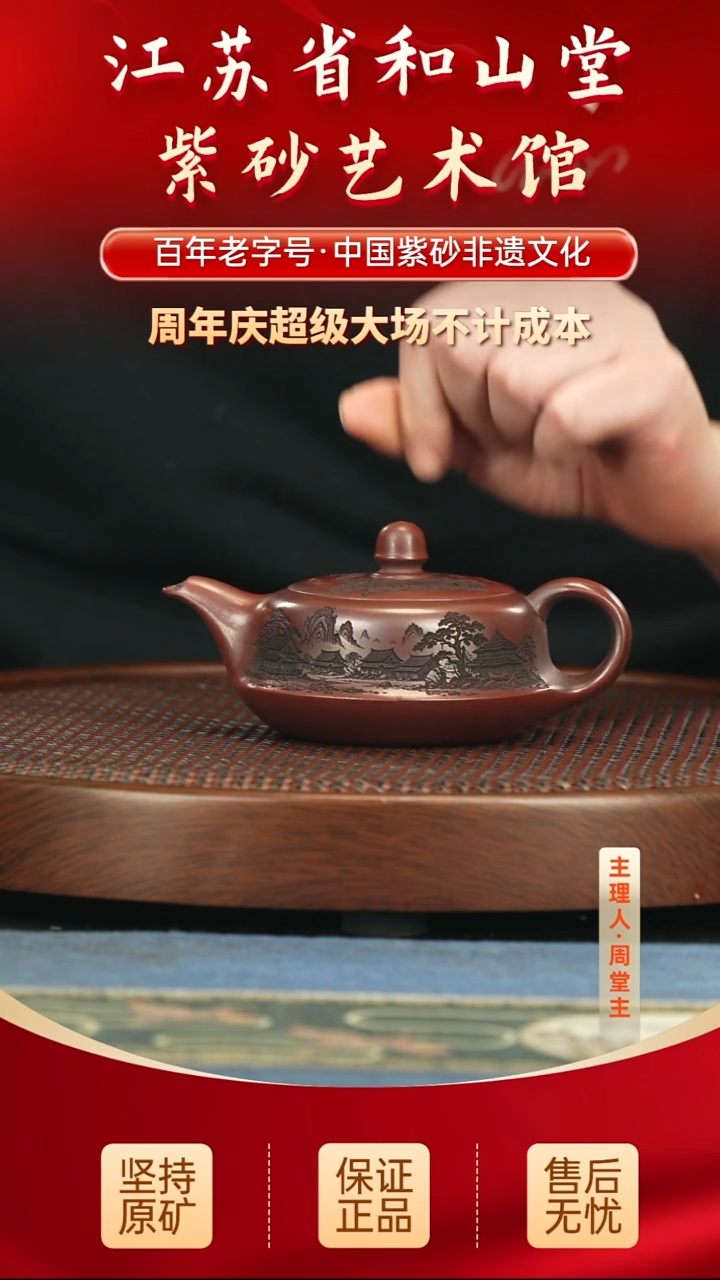 茶壶紫砂288.00  