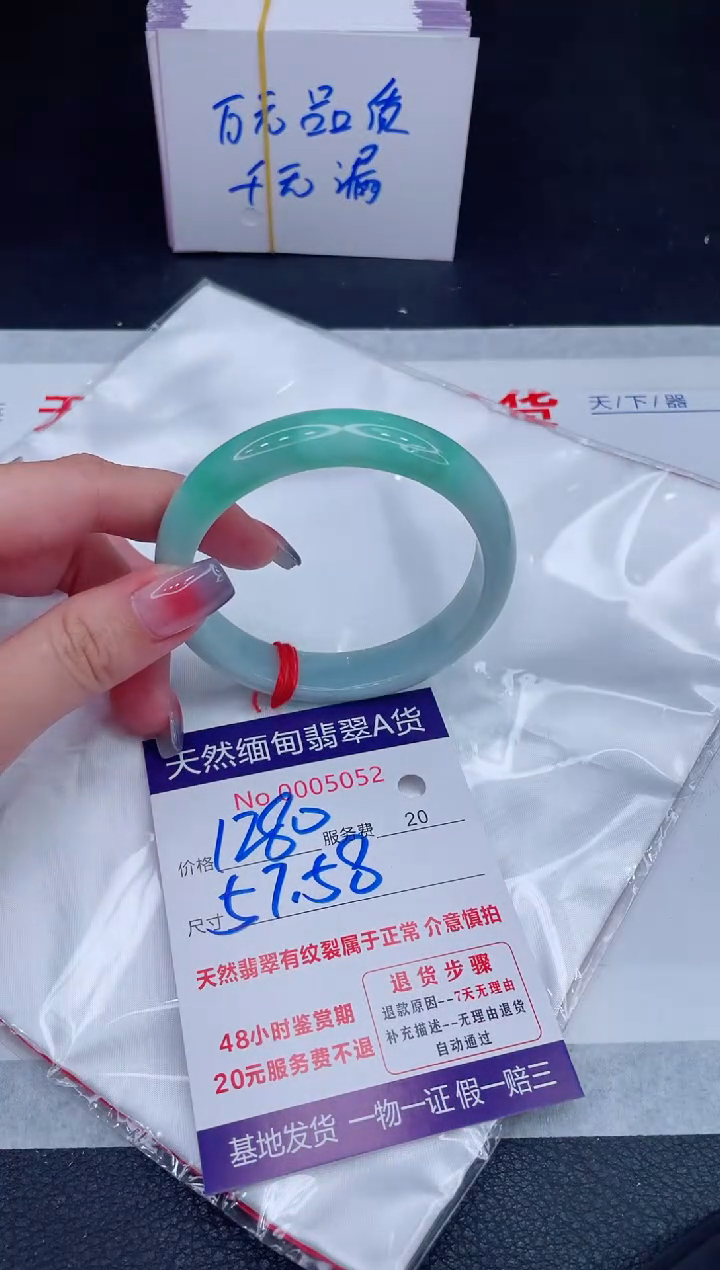 未镶嵌手镯翡翠1280.00