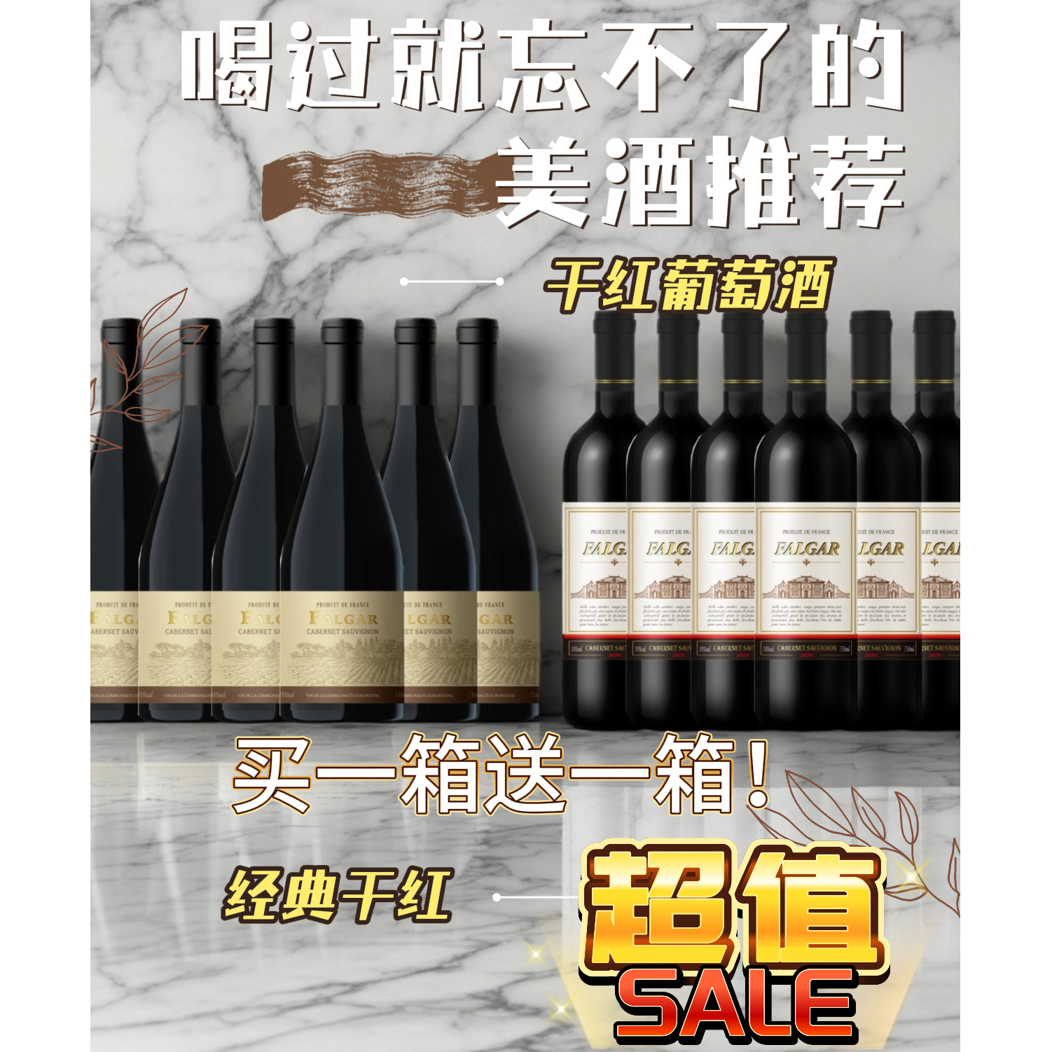老树藤干红+庄主干红18度干红葡萄酒750ml*12瓶宴请清仓优质送礼