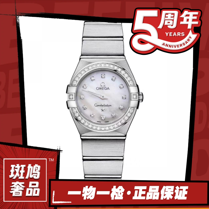 99新 Omega/欧米茄 星座/曼哈顿/贝母盘/钻刻/九月/27盘/7.27