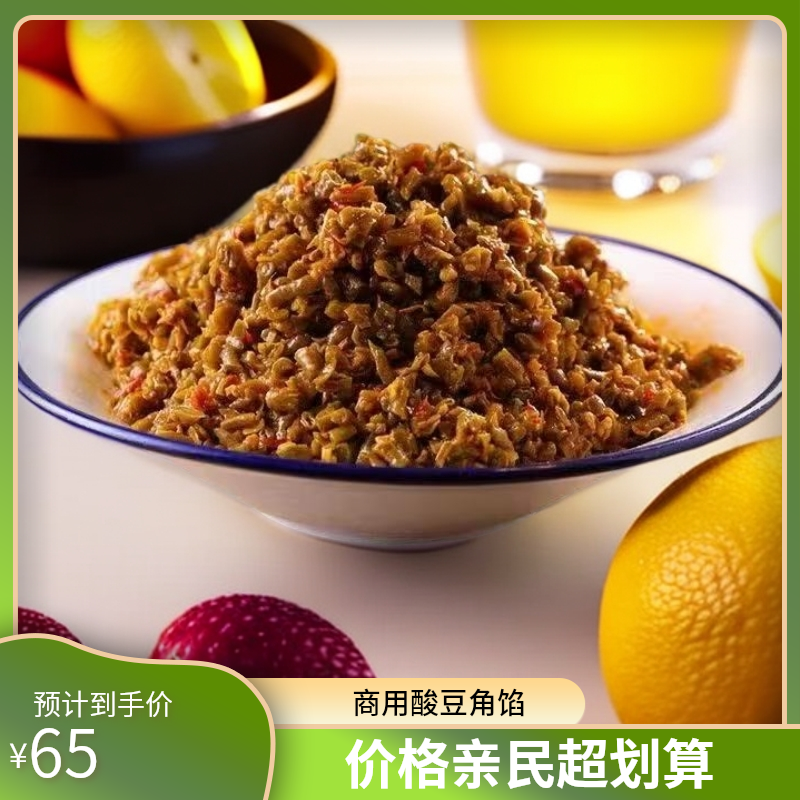 商用酸豆角包子馅