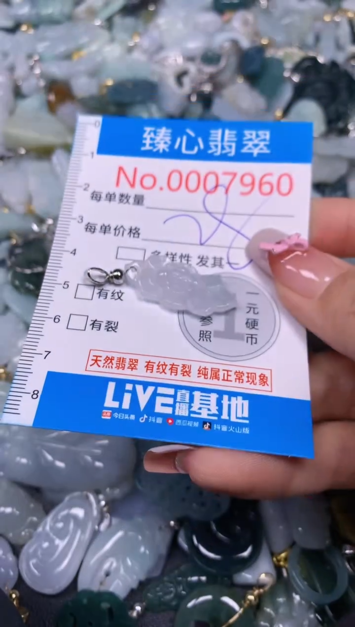 【闪购商品】翡翠颈饰未镶嵌含绳0007960