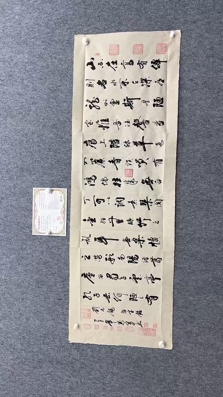 书法王万军180*60麻宣陋室铭