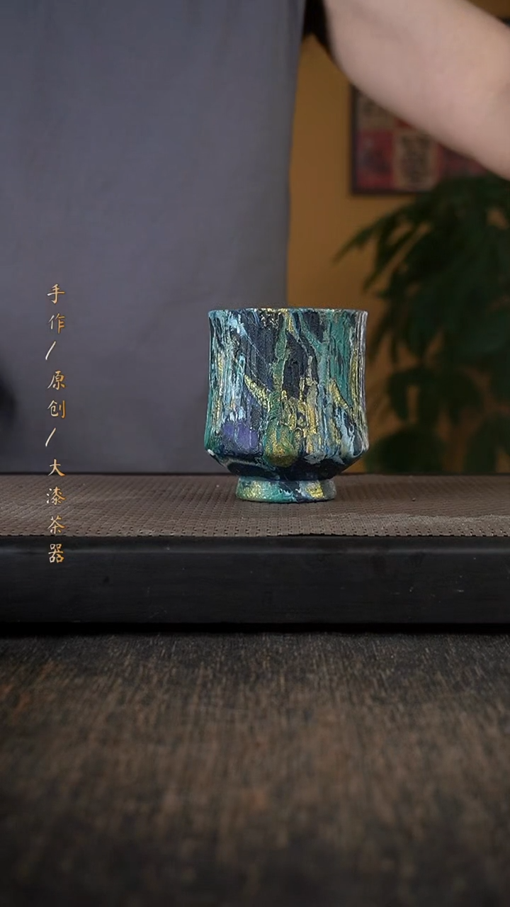 603大漆小康茶器