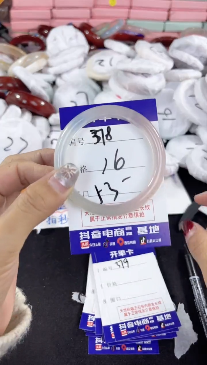 【闪购商品】玛瑙/玉髓手镯未镶嵌378