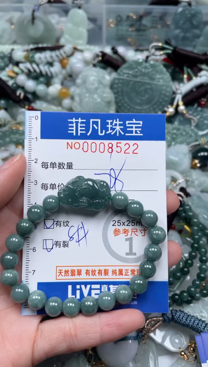 【闪购商品】翡翠颈饰未镶嵌00..8522