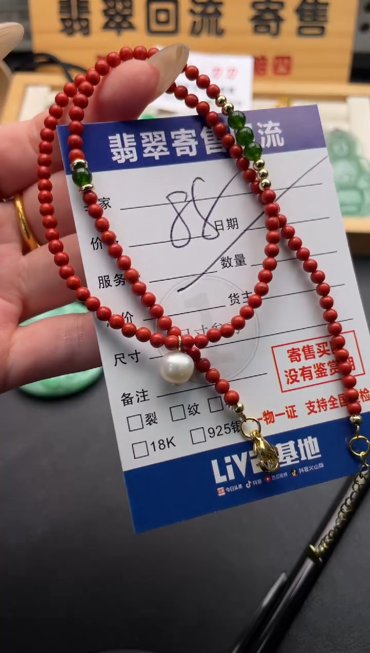 颈饰未镶嵌南红玛瑙10146466