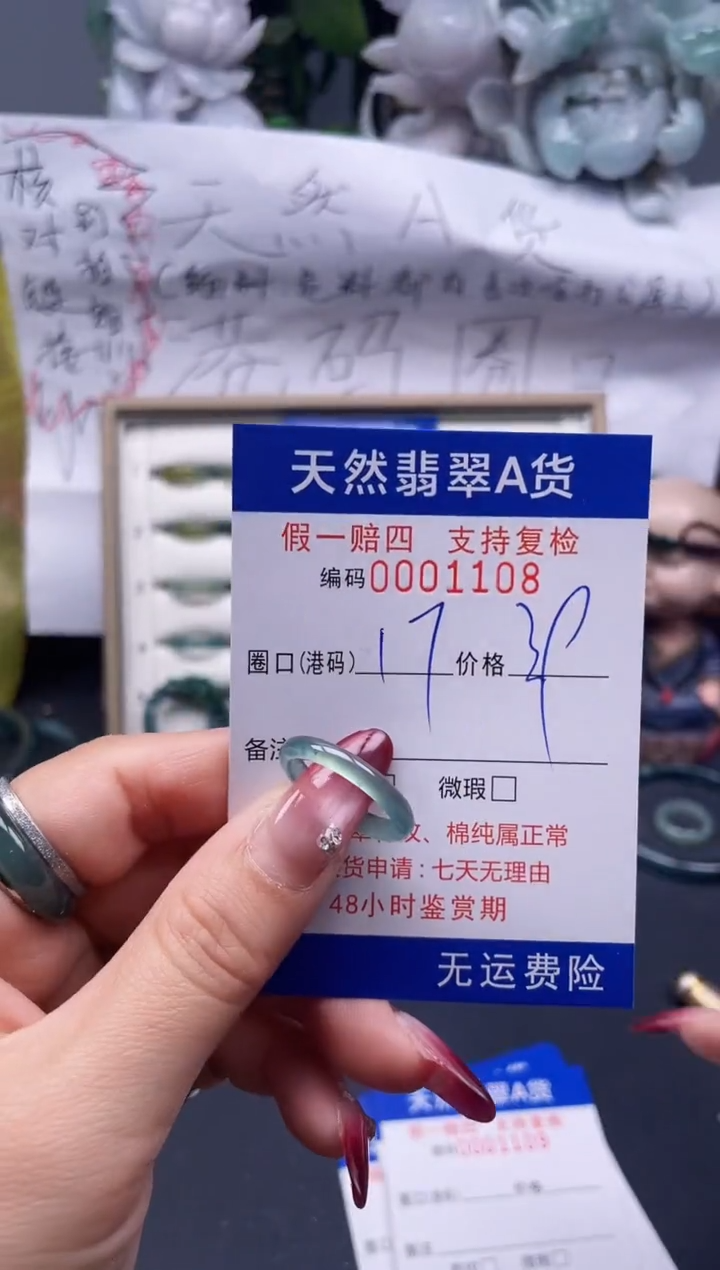 【闪购商品】翡翠戒指未镶嵌17*1108...