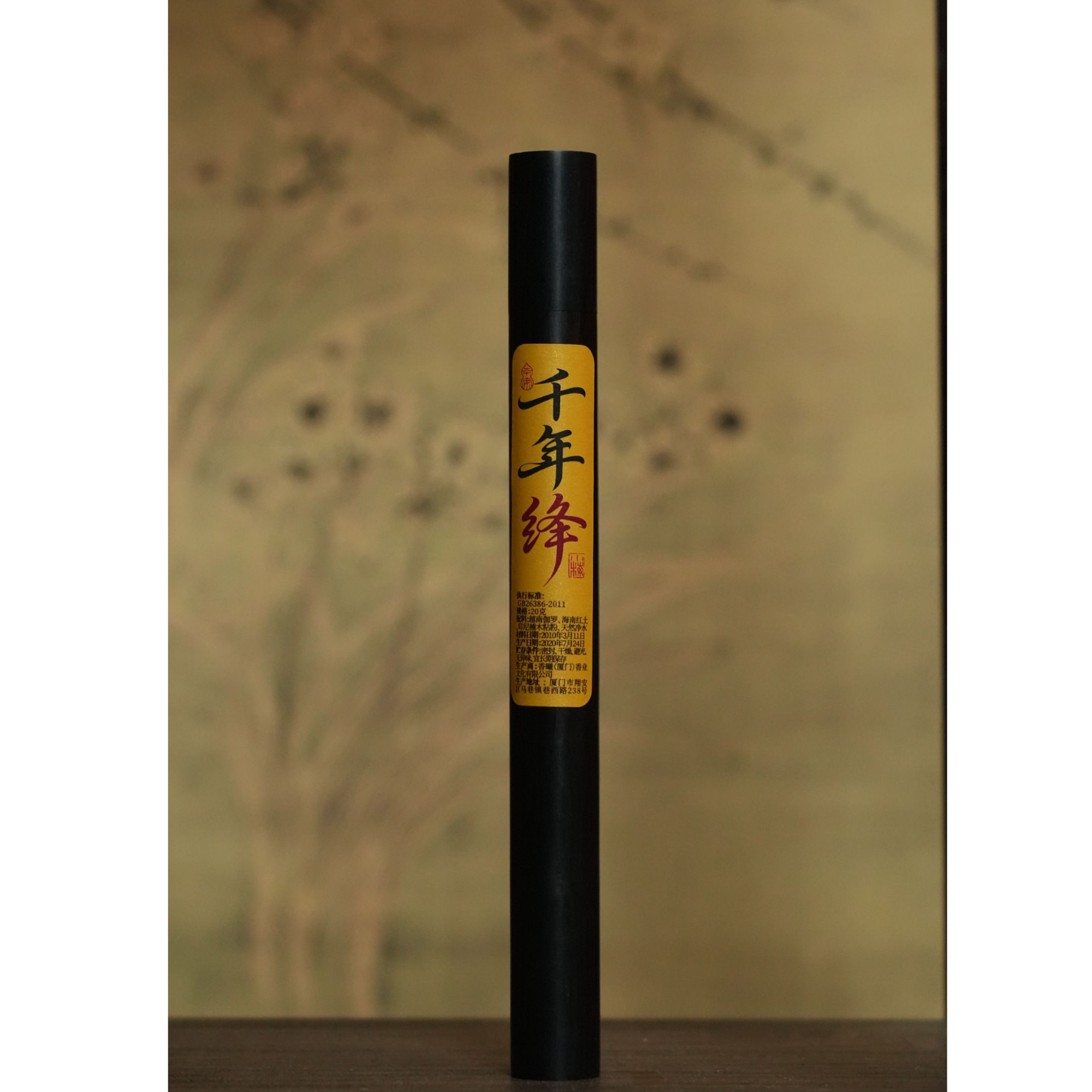 （小梅姐）千年绛（单方21cm线香）20g