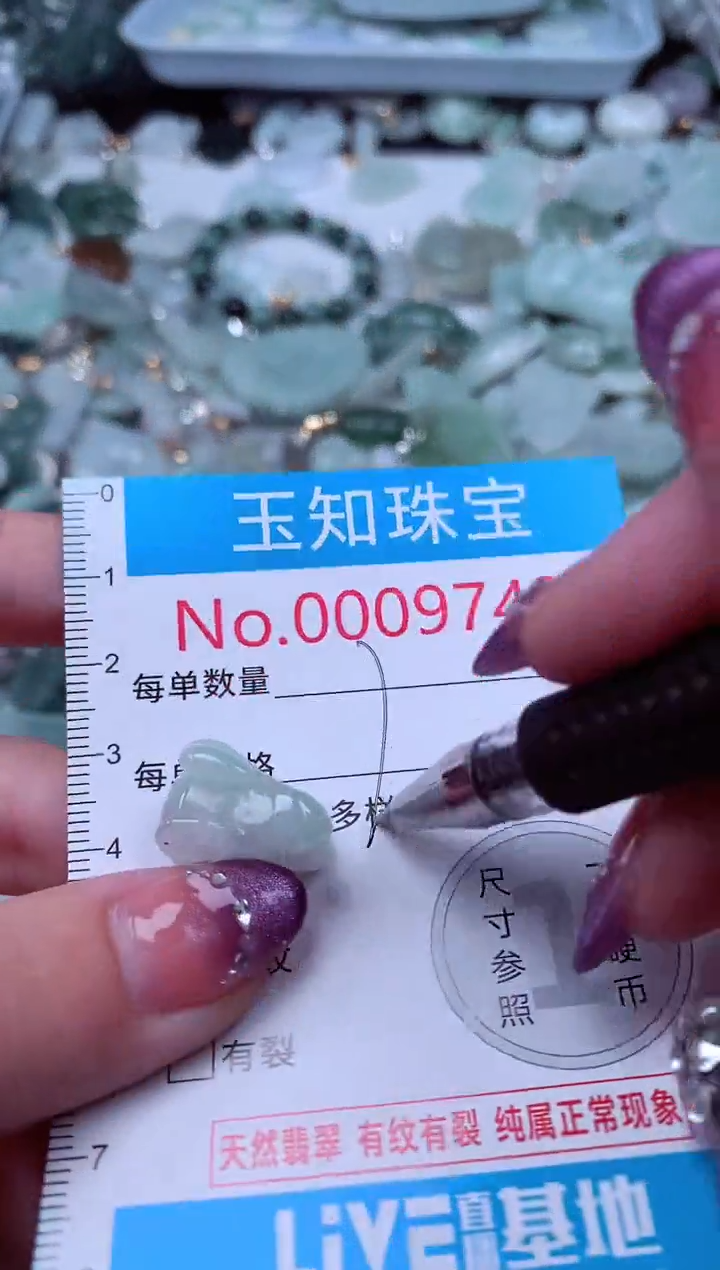 翡翠未镶嵌吊坠(不含链)9743