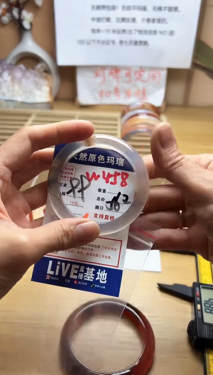 【闪购商品】玛瑙/玉髓珠宝奇石未镶嵌W458