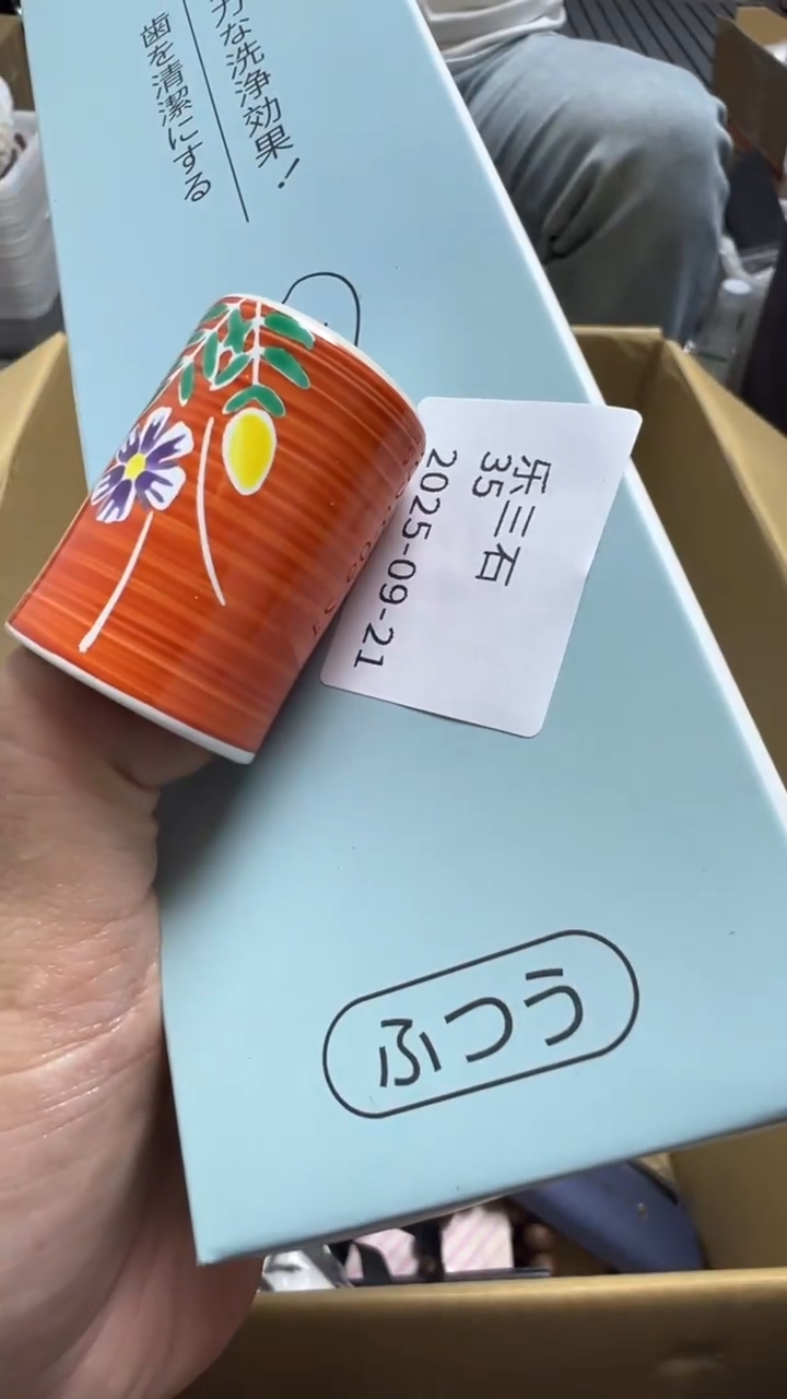 乐*石瓷片瓷片瓷片瓷片