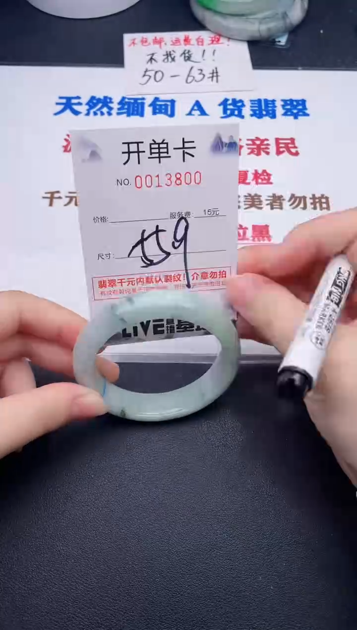 未镶嵌手镯翡翠00