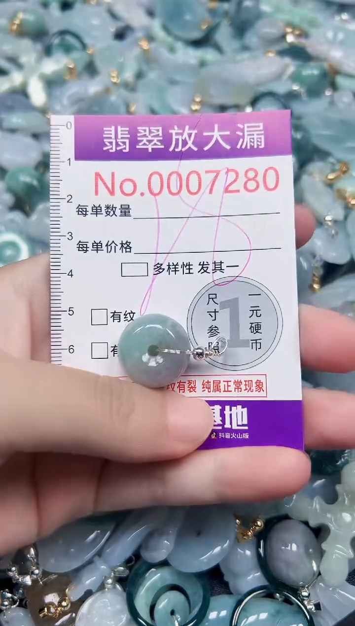 颈饰未镶嵌翡翠7280