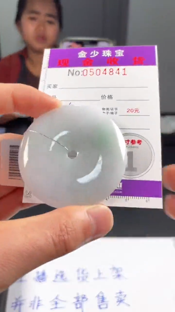 【闪购商品】定制翡翠未镶嵌毛货定制