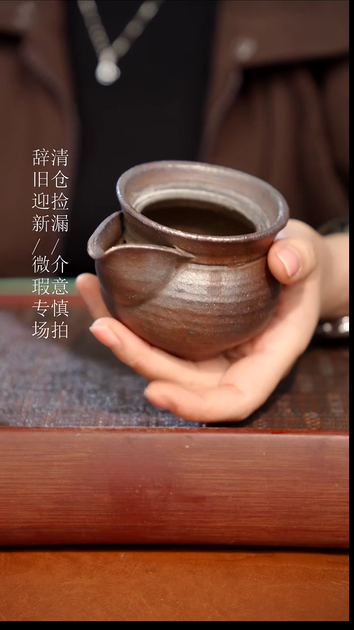 陶瓷瑕疵专场 奢瓷/瑞寅柴烧茶器343