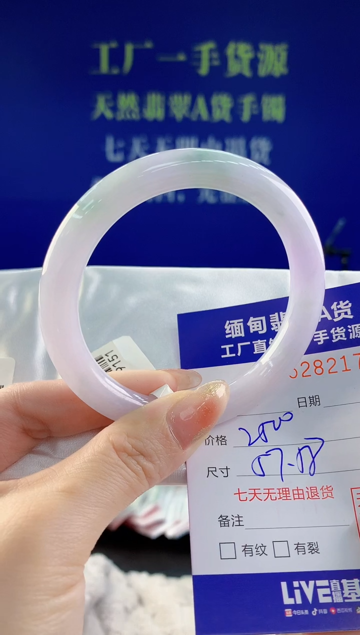 【闪购商品】翡翠手镯未镶嵌17天然A货翡翠