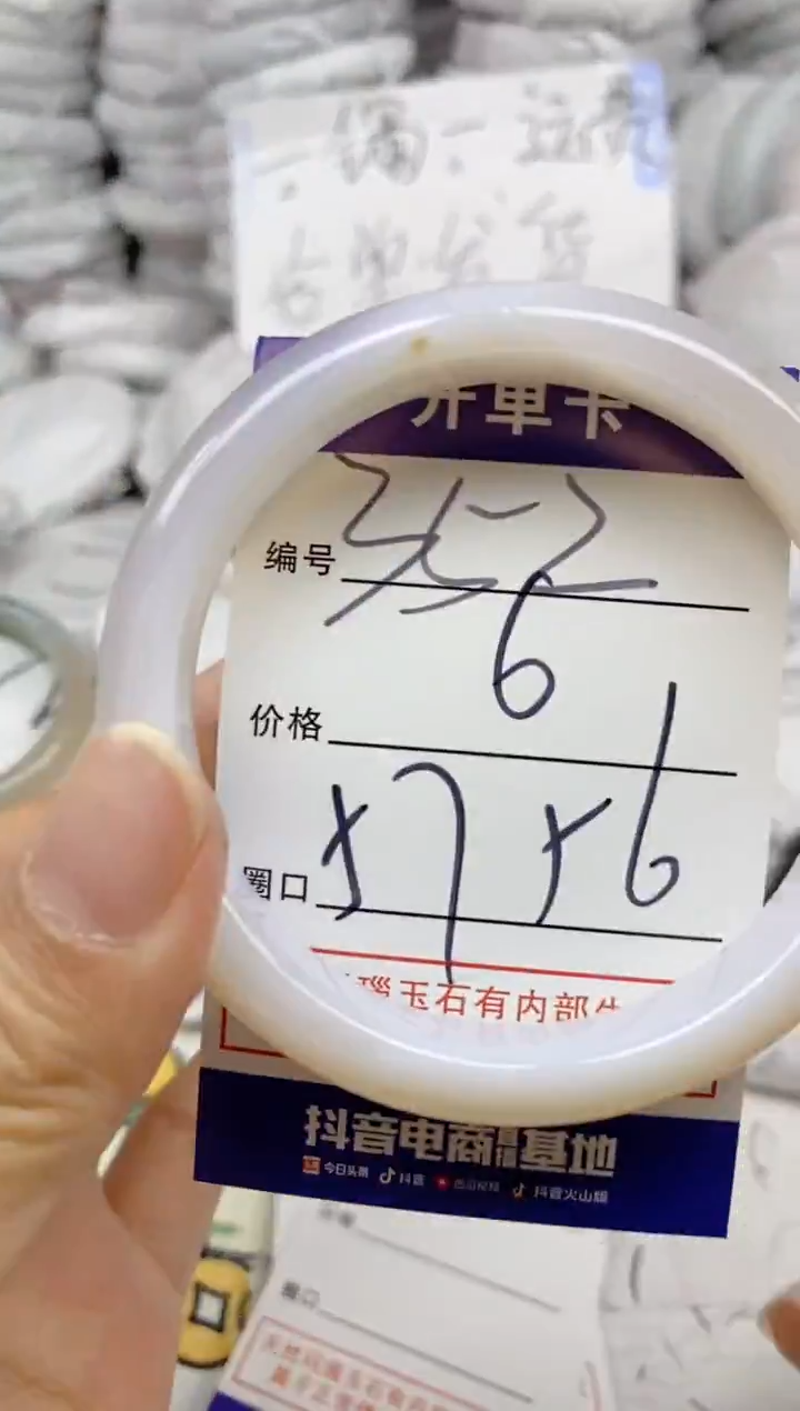 手镯玛瑙/玉髓未镶嵌352