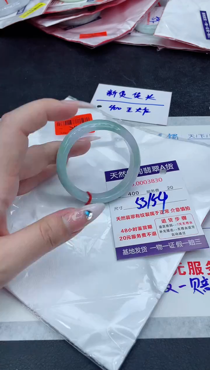 【闪购商品】翡翠手镯未镶嵌888888888888
