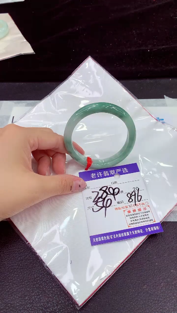 未镶嵌手镯翡翠11