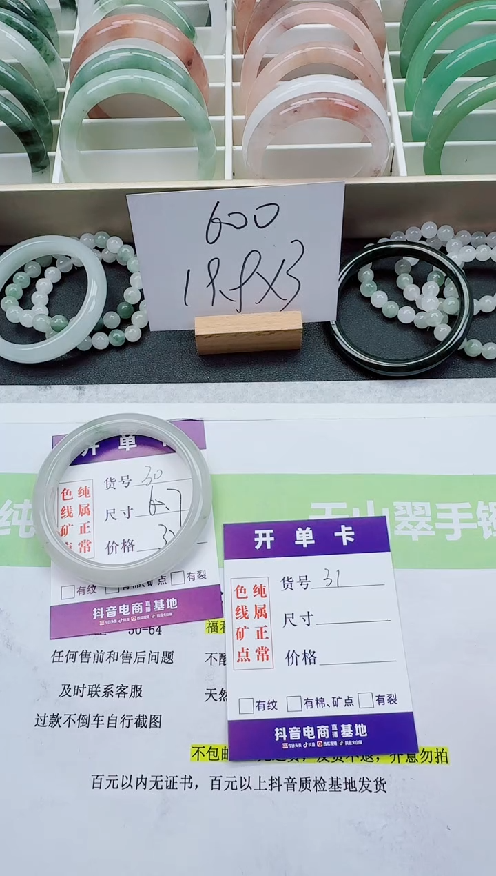 【闪购商品】石英质玉手镯未镶嵌31/57.2圈