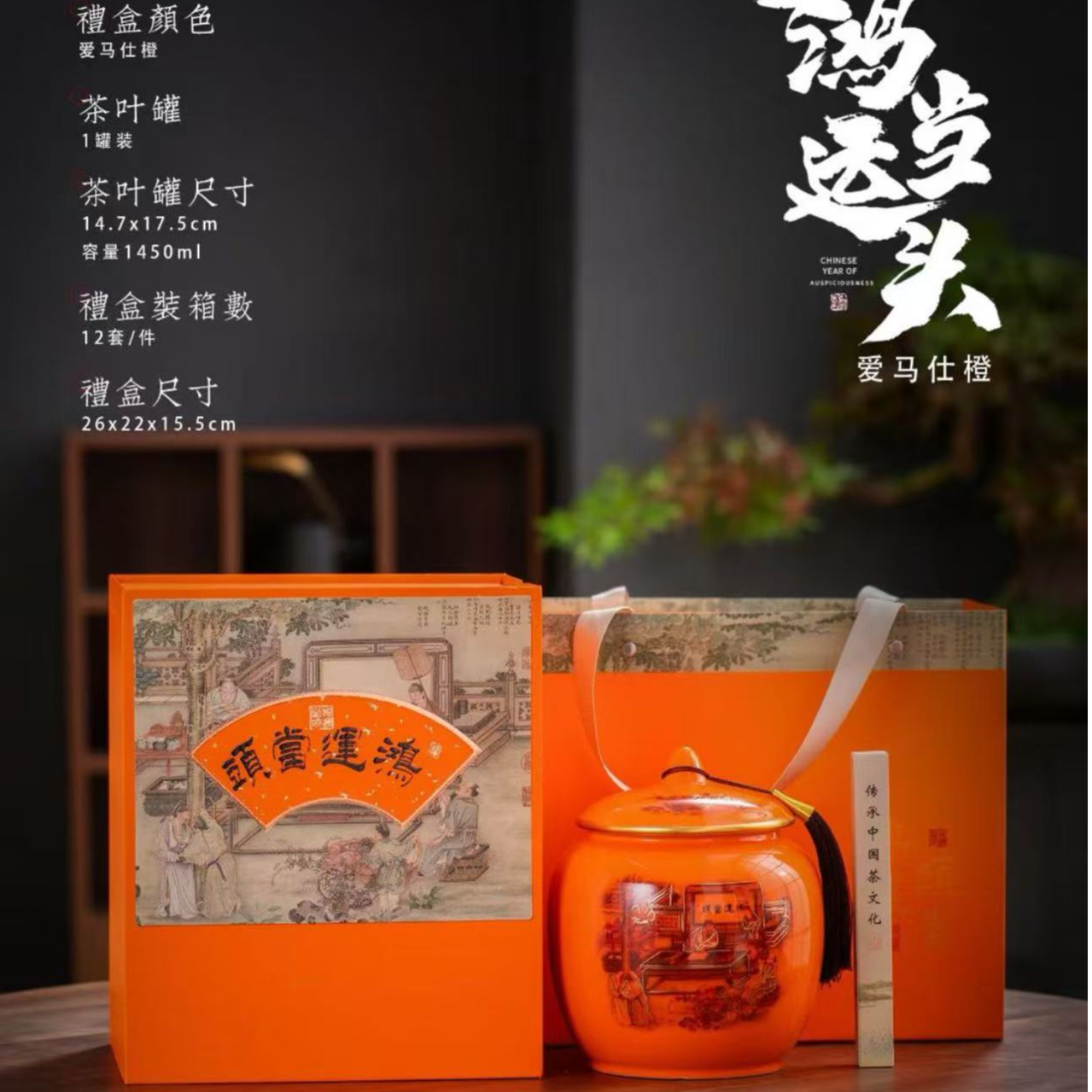 【鸿运当头】金骏眉 红茶 300g 单陶瓷 茶叶礼盒装 送礼自饮