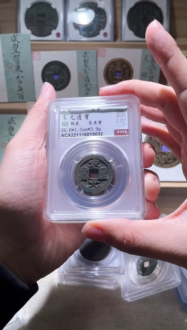 铜宋代宋元通宝闻德评级择优发一枚