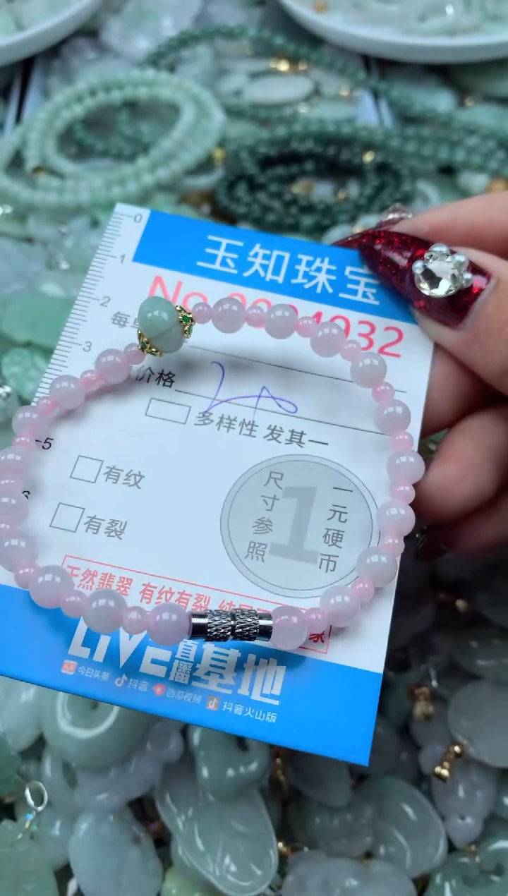 吊坠(不含链)未镶嵌翡翠4932