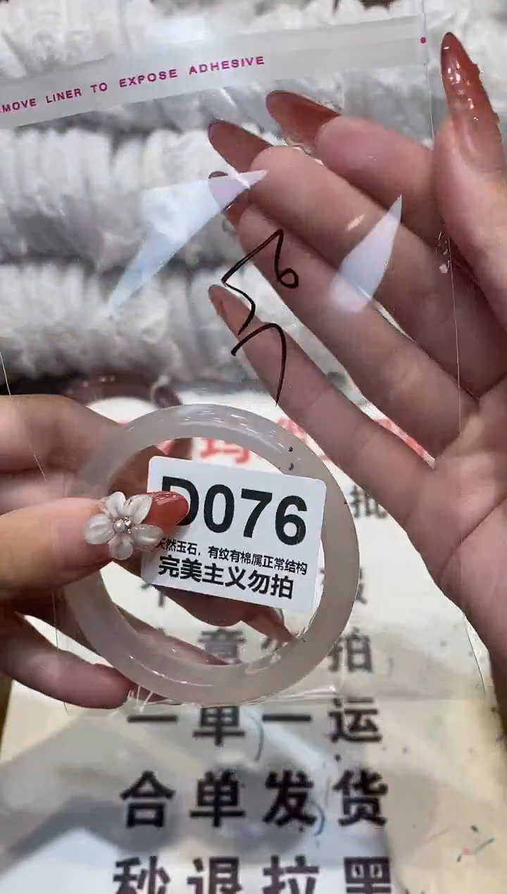 手镯玛瑙/玉髓未镶嵌56