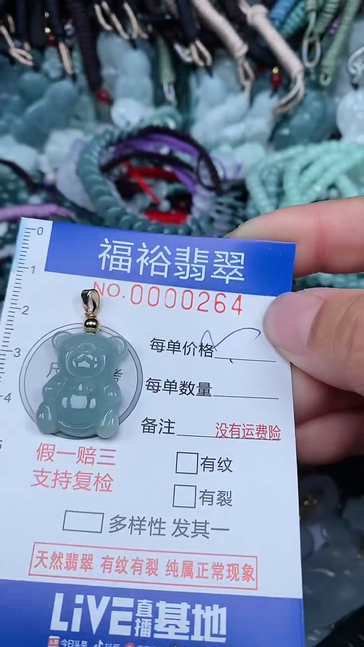 【闪购商品】翡翠颈饰未镶嵌...0000264