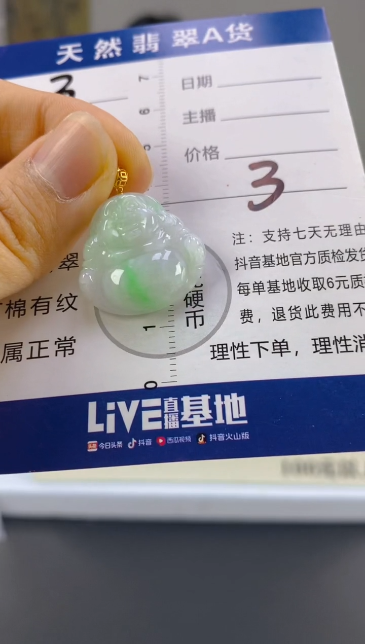 【闪购商品】翡翠颈饰18K金镶嵌天然A货翡翠