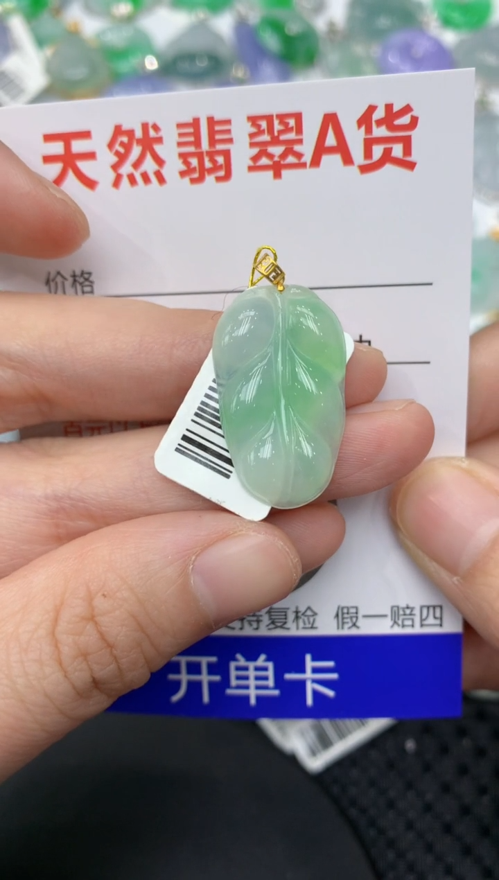 【闪购商品】翡翠颈饰18K金镶嵌111111111111