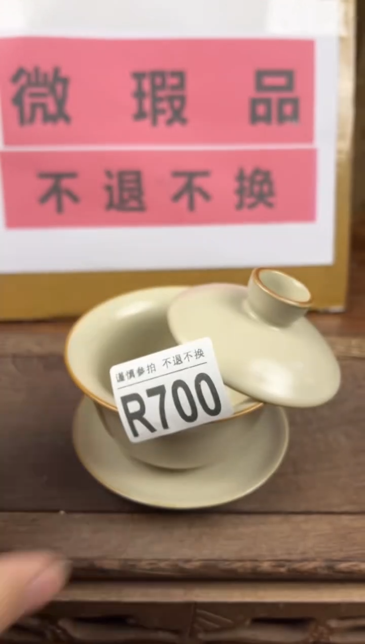 【闪购商品】瑕疵品瓷器 处理专场（不退不换）700