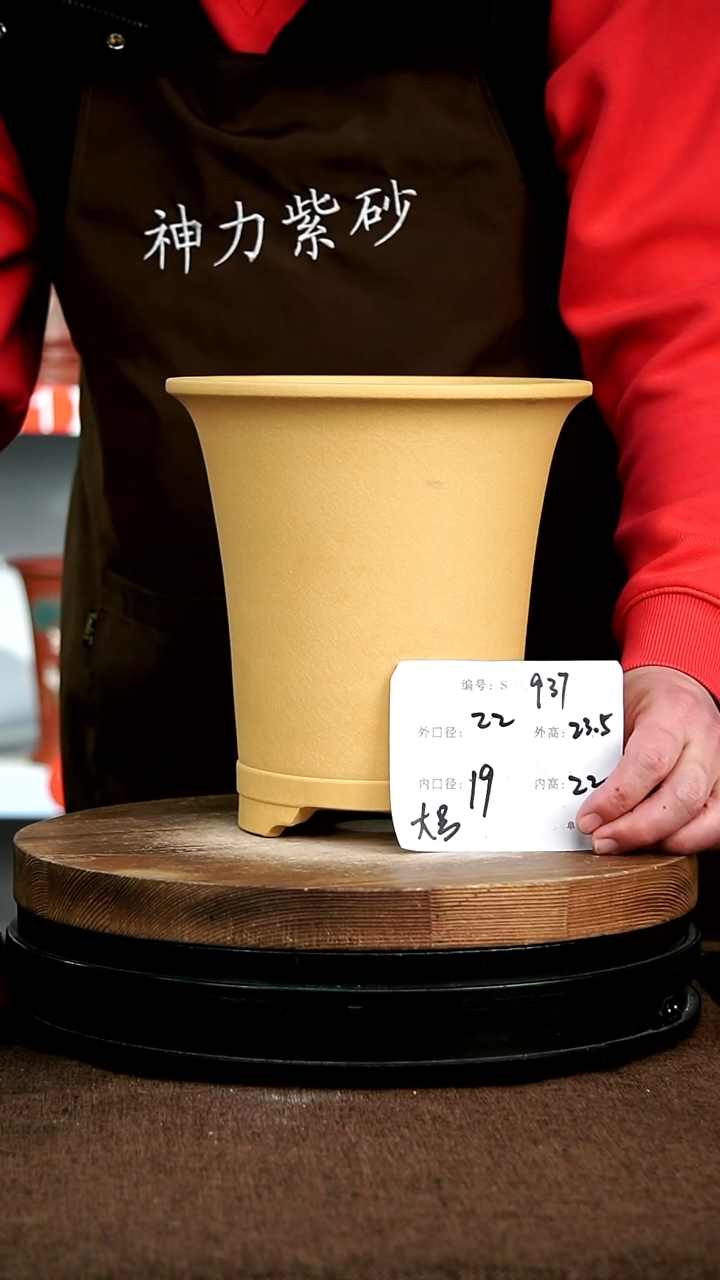 【闪购商品】紫砂花盆937神力紫砂花盆