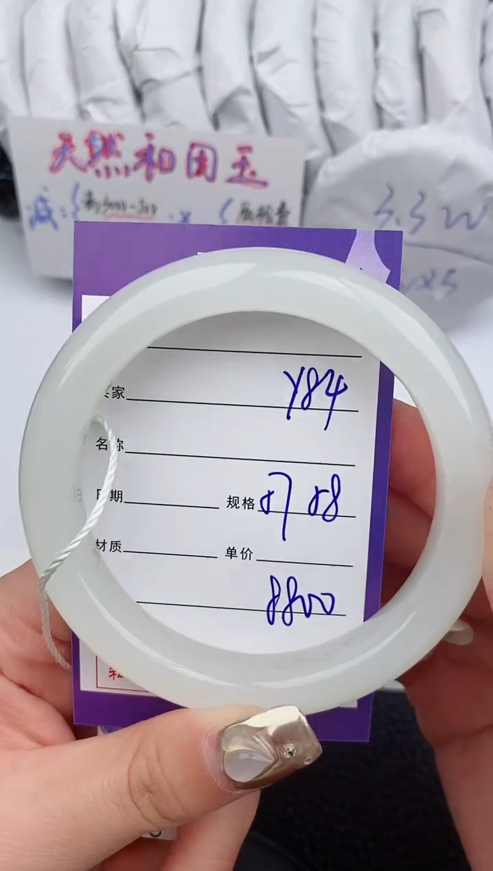 【闪购商品】和田玉手镯未镶嵌84微色差T