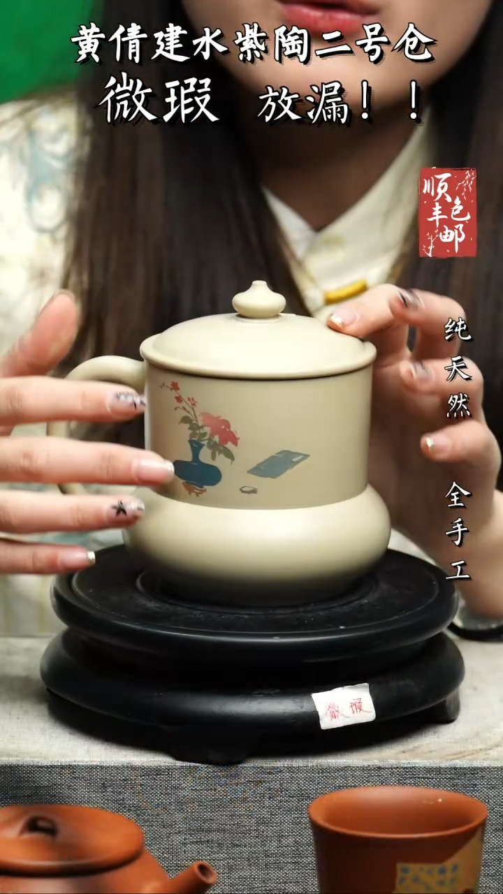 【闪购商品】壶黄倩建水紫陶微瑕207