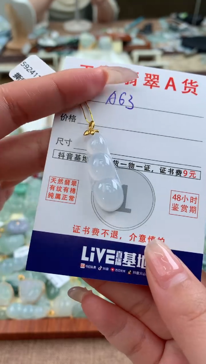 【闪购商品】翡翠颈饰18K金镶嵌 天然A货翡翠挂件